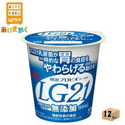 明治チルド プロビオヨーグルト LG21 無添加 112g×12個 食品※チルドセンターより直送の為同梱不可、代金引換不可、日付指定不可