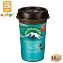 森永乳業チルド マウントレーニア カフェラッテ ノンスイート 240ml×10本 飲料※チルドセンターより直送の為同梱不可 代金引換不可 日付指定不可