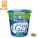 明治チルド プロビオヨーグルト LG21 アロエ脂肪0 112g×12個 食品※チルドセンターより直送の為同梱不可、代金引換不可、日付指定不可