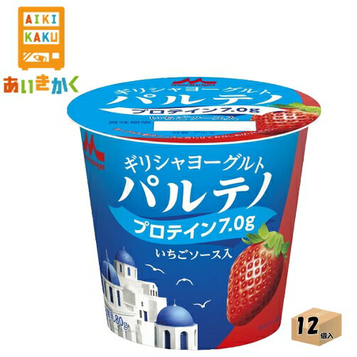 森永乳業チルド ギリシャヨーグルト パルテノ いちごソース入り 80g×12個 食品※チルドセンターより直送の為同梱不可、代金引換不可、日付指定不可