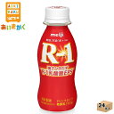 明治チルド プロビオヨーグルト R-1 ドリンクタイプ 112g×24本 飲料※チルドセンターより直送の為同梱不可、代金引換不可、日付指定不可