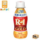 明治チルド プロビオヨーグルト R-1 ドリンクタイプ The GOLD ゴールド 低糖・低カロリー 112g×36本 飲料※チルドセンターより直送の為同梱不可、代金引換不可、日付指定不可