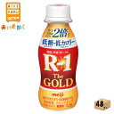 【商品説明】強さひきだすR-1乳酸菌EPSが6.6mg入った、低糖・低カロリーで、飲みきりやすいドリンクタイプのヨーグルト。【賞味期限】製造より24日間 ※製造からの賞味期限が短いため、できるだけ新しい商品をお送りできるよう、注文確定後にメーカーより取り寄せたものを発送しております。※賞味期限が13日~14日残った状態でのお届けを想定しております。【保存方法】要冷蔵（10℃以下） ・配送業者の選択はできません。 明治チルド プロビオヨーグルト R-1 ドリンクタイプ The GOLD ゴールド 低糖・低カロリー 112g 飲料 内容量112g 原材料乳製品(国内製造又は外国製造)、乳酸菌多糖体(EPS)、砂糖、ぶどう糖果糖液糖／ 安定剤(ペクチン)、酸味料、甘味料(ステビア)、香料 成分（112g当たり） 熱量：52kcal たんぱく質：3.3g 脂質：0.6g 炭水化物：8.4g 糖類：5.5g 食塩相当量：0.11g カルシウム：120mg アレルギー特定原料乳成分 【検索ワード】明治　プロピオ　R-1　低糖　低カロリー　乳酸菌　ドリンクヨーグルト　健康