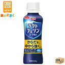 森永乳業チルド ラクトフェリンヨーグルト ドリンクタイプ 100g×24本 飲料※チルドセンターより直送の為同梱不可、代金引換不可、日付指定不可