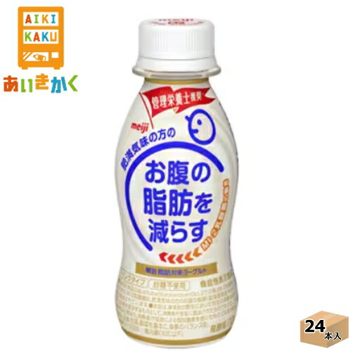 明治チルド 明治 脂肪対策ヨーグルト ドリンクタイプ 112g×24本 飲料※チルドセンターより直送の為同梱不可、代金引換不可、日付指定不可