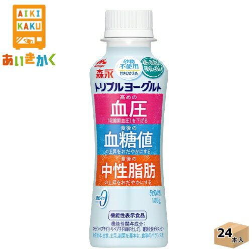 【商品詳細】機能性表示食品。「血圧」「血糖値」「中性脂肪」が気になる方への機能性ヨーグルト。トリペプチドMKPと難消化性デキストリンで血管の三大疾患、生活習慣病を改善します。甘さ控えめの砂糖不使用タイプ。機能性関与成分：カゼインペプチド（ト...