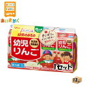 【商品説明】お子さまがおいしく飲めるようにコク深く、香り高い混濁果汁をはじめとした 複数種のりんご果汁をブレンド。手しぼりのような味わいに仕上げました。 味覚形成期のお子さまの「はじめての果汁」にぴったりな果汁100％飲料です。この商品は「乳児用規格適用」食品です。 【賞味期限】製造日より22日間 こちらの商品は、できるだけ新しい商品をお送りできるよう、注文確定後にメーカーより取り寄せたものを発送しております。 ※賞味期限は12日~13日残った状態でのお届けを想定しております 【保存方法】0～10度の温度が最適。高温多湿、直射日光を避け涼しい所に保管してください ・配送業者の選択はできません。 幼児りんご 100ml×4 内容量100ml 原材料りんご（輸入、国産） 成分（100g当たり） 熱量：52kcal たんぱく質：0.1g 脂質：0.2g 炭水化物：12.5g 食塩相当量：0.02g カリウム：103mg リン：7mg アレルギー特定原料りんご 【検索ワード】グリコ　江崎グリコ　幼児りんご　乳児用規格適用