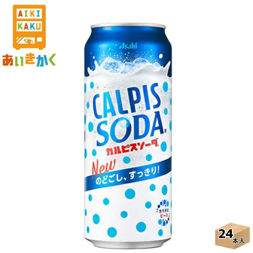 アサヒ飲料 カルピスソーダ 500g 缶 24本 1ケース 乳酸菌 炭酸 