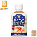 アサヒ飲料 ロイヤルミルクティー 280ml ペットボトル 2ケース 48本 