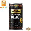 アサヒ飲料 ワンダ モーニングショットブラック 30本 1ケース