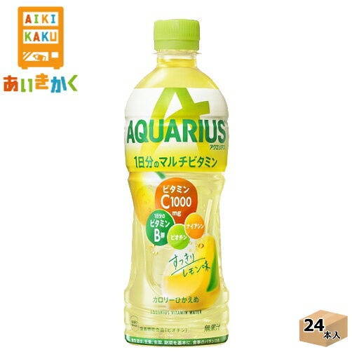 コカコーラ コカ・コーラ アクエリアス 1日分のマルチビタミン 500ml ペットボトル 24本 1ケース※代金引換不可　メーカー直送の為