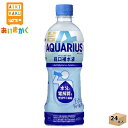 コカコーラ コカ・コーラ アクエリアス 経口補水液 500ml ペットボトル 24本 1ケース※代金引換不可　メーカー直送の為