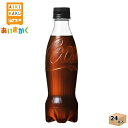 コカ・コーラ コカコーラゼロ ラベルレス 350ml ペットボトル 24本 1ケース※代金引換不可 メーカー直送の為