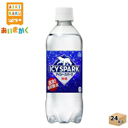 コカコーラ コカ・コーラ アイシー・スパーク フロム カナダドライ 500ml ペットボトル 24本 1ケース※代金引換不可　メーカー直送の為