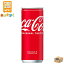 コカコーラ コカ・コーラ 250ml 缶 30本 1ケース※賞味期限：2025年1月