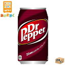 コカコーラ ドクターペッパー 350ml 缶 24本 1ケース 日本品クラブマルチパック缶ではございません