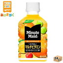 コカ・コーラ コカコーラ ミニッツメイド オレンジブレンド マルチビタミン 280ml ペットボトル 24本 1ケース※代引き不可　メーカー直送の為