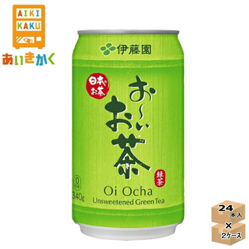 国産茶葉を100％使用した、香り高く、まろやかで味わい深い緑茶飲料です（無香料・無調味）。 ・配送業者の選択はできません。 お〜いお茶 緑茶 内容量340g缶原材料緑茶（日本）/ ビタミンC 成分（100ml当たり） 熱量：0kcal たんぱく質：0g 脂質：0g 炭水化物：0g ナトリウム：- 食塩相当量：0.2g カテキン：40mg アレルギー特定原料- 【検索ワード】お茶　缶飲料　茶　激安　飲料　自販機