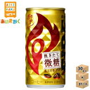 キリン ファイア FIRE 挽きたて微糖　コーヒー　185g・缶　3ケース（90本）【賞味期限:2024年9月】
