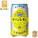 キリンレモン 350ml 缶 2ケース 48本