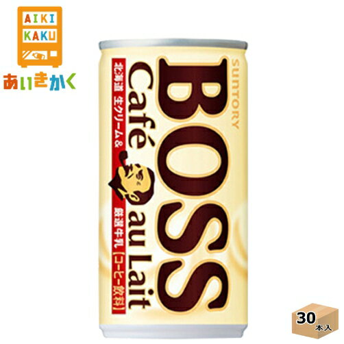 サントリー BOSS ボス カフェオレ 185g 缶 30本 1ケース【賞味期限:2025年2月】