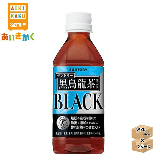 【2ケースプラン】【特定保健用食品】サントリー 黒烏龍茶 350ml ペットボトル 2ケース 48本 【賞味期限:2025年1月】