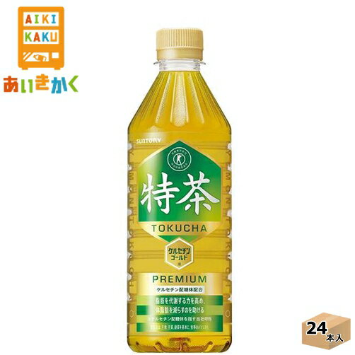 【自動販売機用】【特定保健用食品