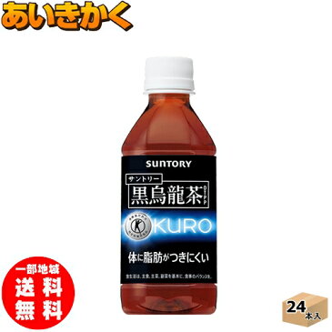 サントリー 黒烏龍茶 350mlPET×24本【特定保健用食品】 【特保】【賞味期限2021年3月】