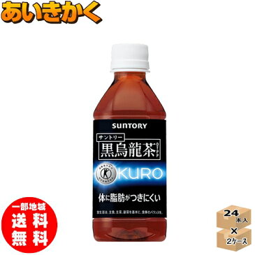 ★2ケースプラン★特定保健用食品サントリー　黒烏龍茶　350ml×48本【賞味期限2021年3月】