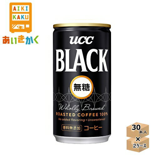 UCC 上島珈琲 ブラック無糖 185g缶 2ケース 60本 