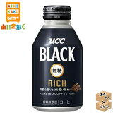 2ץUCC BLACK ̵ RICH å ꥭå״ 275g 48ܡھ̣:2025ǯ2