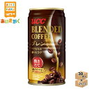 【2ケースプラン】UCC 上島珈琲 ブレンドコーヒー 185g 缶 2ケース 60本 【賞味期限:2025年1月】