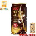 こだわりの香りとコク。本格ブレンド缶コーヒー。 ・配送業者の選択はできません。 UCC ブレンドコーヒー 185g缶 内容量185g 原材料コーヒー（国内製造）、砂糖、脱脂粉乳、全粉乳、デキストリン／乳化剤、甘味料（アセスルファムK） 成分（100g当たり） 熱量：15kcal たんぱく質：0.5g 脂質：0g 炭水化物：2.7g 食塩相当量：0.04~0.14g アレルギー特定原料乳成分 【検索ワード】ブレンドコーヒー　缶コーヒー　185g　レギュラーコーヒー　食後