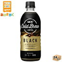 UCC上島珈琲 ブラック コールドブリュー BLACK COLD BREW 500ml ペットボトル 24本 1ケース【賞味期限:2025年3月】