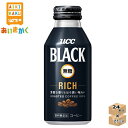 【2ケースプラン】UCC BLACK 無糖 RICH リッチ リキャップ 375g 缶 2ケース 48本 【賞味期限:2025年2月】