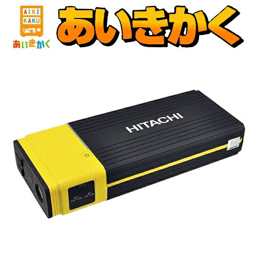 HITACHI　日立・ポータブルパワーソース PS-16000RP★ジャンプスターター★送料無料