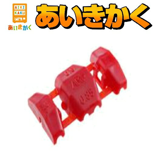 【B-51】 分岐タップ赤　1袋20個入　ネコポス発送、送料全国一律350円、同梱可能です その1