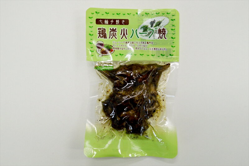 宮崎【人気】鶏炭火焼【DM便送料無料】七輪手焼き“鶏炭火ハーブ焼”50g【美味しい】【父の日】【お中元】【お歳暮】【つまみ】10P03Dec16