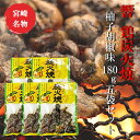 送料無料【 響 鶏炭火焼 柚子胡椒味 180g×5袋セット】(4)