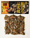 【SALE★20％OFF】訳あり 食品 賞味期限2024/06/14の為1.296円→1036円　響“鶏もも炭火焼”赤柚子胡椒付200g 宮崎【人気】鶏炭火焼【送料無料】【美味しい】【つまみ】