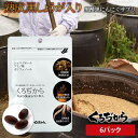 【黒にんにく】「くろぢから 6袋セット」熟成【黒しょうが】【黒酢もろみ】をギュッと一粒に凝縮した宮崎県産黒酢サプリ!【ネコポス送料無料】【黒酢】【RCP】【疲労回復】【免疫力】【健康食品】くろぢから6パック(6袋で約6カ月分)
