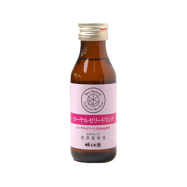 【西澤養蜂場】ローヤルゼリードリンク100ml×10本入り 女王蜂のエネルギーの源として働き蜂から生み出された特別な分泌物のローヤルゼリー。豊富な栄養成分がバランスよく含まれ、美容や健康への高い効果が期待できます。