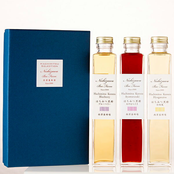 【西澤養蜂場】いろいろ選べる飲めるはちみつフルーツ黒酢3点セット(200ml×3本ギフト箱入)長期発酵熟成かめ仕込み国産黒酢・国産果実使用!6種類の中から3本お...