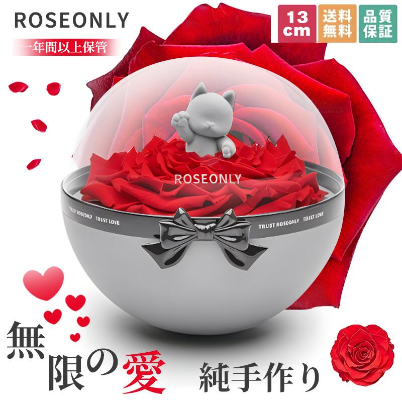 ROSEONLY プリザーブドフラワー ハニーネコタンブラーとデスティニーローズ 可愛いネコのタンブラーインフィニティローズ 誕生日プレゼント、バレンタインデー、クリスマス、母の日、記念日