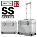 [在庫処分]リモワ スーツケース　Pilot Case シルバー　機内持ち込み スーツケース 　アル ...