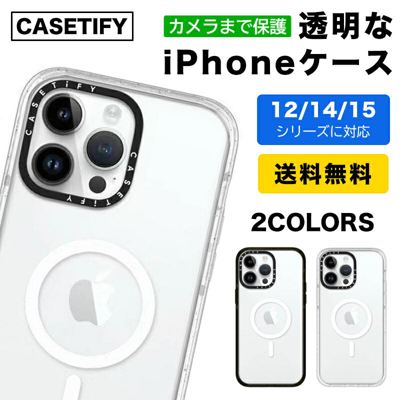 最大10％OFFクーポン配布中 CASETiFY 対応 コンパクトケース 耐衝撃 保護ケース 透明 ワイヤレス充電に対応 iPhone15 iPhone 15Pro iPhone 15Pro Max iPhone 15Plus iPhone14 iPhone 14Pro iPhone 14Pro Max iPhone13 iPhone 13Pro iPhone 13Pro Max iPhone12