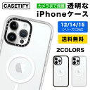 CASETiFY 対応 コンパクトケース 耐衝撃 保護ケース 透明 ワイヤレス充電に対応 iPhone15 iPhone 15Pro iPhone 15Pro Max iPhone 15Plus iPhone14 iPhone 14Pro iPhone 14Pro Max iPhone13 iPhone 13Pro iPhone 13Pro Max iPhone12