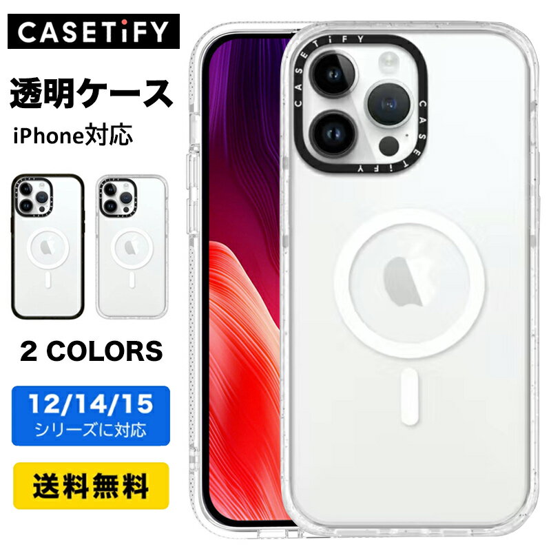 CASETiFY 対応 コンパクトケース 耐衝撃 保護ケース 透明 ワイヤレス充電に対応 ブラック ホワイト iPhone15 iPhone 15Pro iPhone 15Pro Max iPhone 15Plus iPhone14 iPhone 14Pro iPhone 14Pro Max iPhone13 iPhone 13Pro iPhone 13Pro Max iPhone12