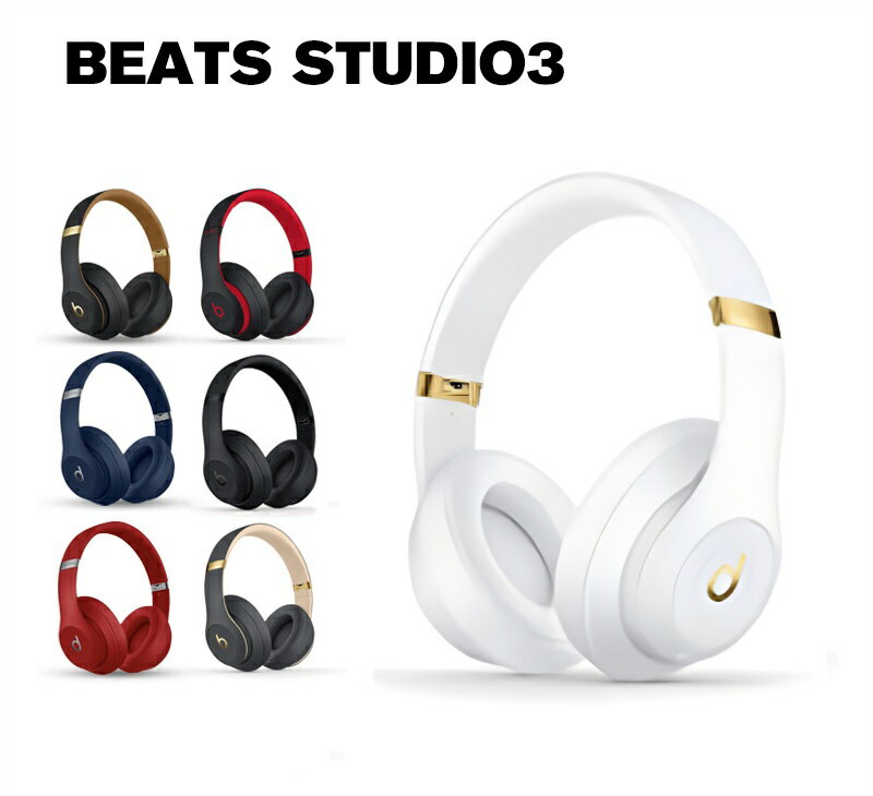 [最大5％OFFクーポン配布中]正规品 Beats Studio3 Wireless ヘッドフォン A1914 スタジオ3 AppleおよびAndroidデバイスとの互換性、最大40時間の再生時間【輸入品】