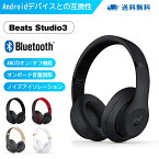 [最大5％OFFクーポン配布中] Beats Studio3 Wireless ヘッドフォン A1914 スタジオ3 ワイヤレス ノイズキャンセリング ヘッドホン パーソナライズされた空間オーディオ、USB-C ロスレスオーディオ、AppleおよびAndroidデバイスとの互換性、最大40時間の再生時間 輸入品 正规品